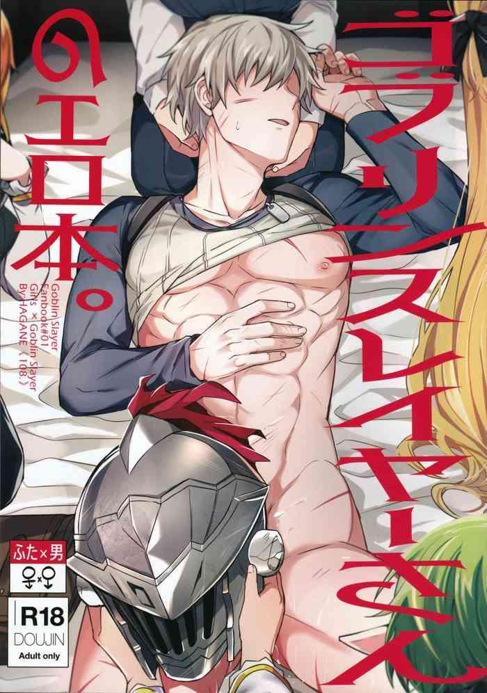 goblin slayer san no ero hon cover