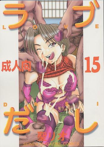 love dashi 15 cover