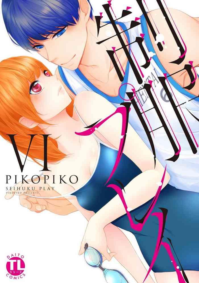 seihuku play 6 cover