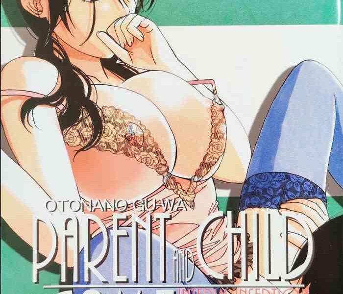 otonano gu wa yamada tarou kamei oyako yuugi parent and child game aida cover