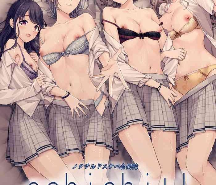 noctchill dosukebe goudoushi echichill cover