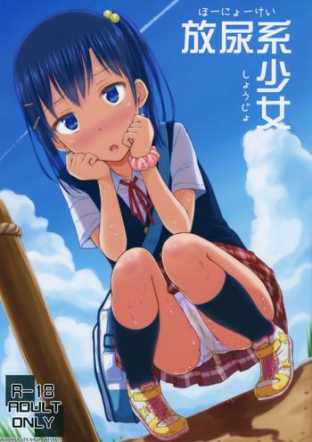 hounyoukei shoujo cover