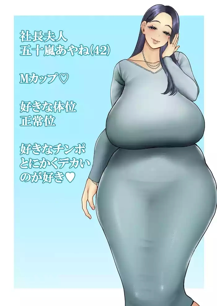 hitozuma yari sute d k kai igarashi aya ne hen cover