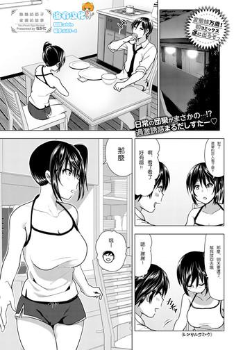 imouto no oppai ga marudashi datta hanashi cover