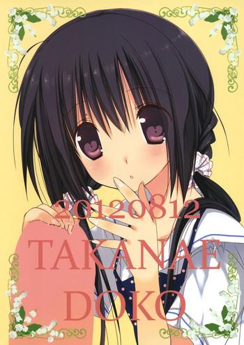 imouto no otetsudai 3 little sister helper 3 cover
